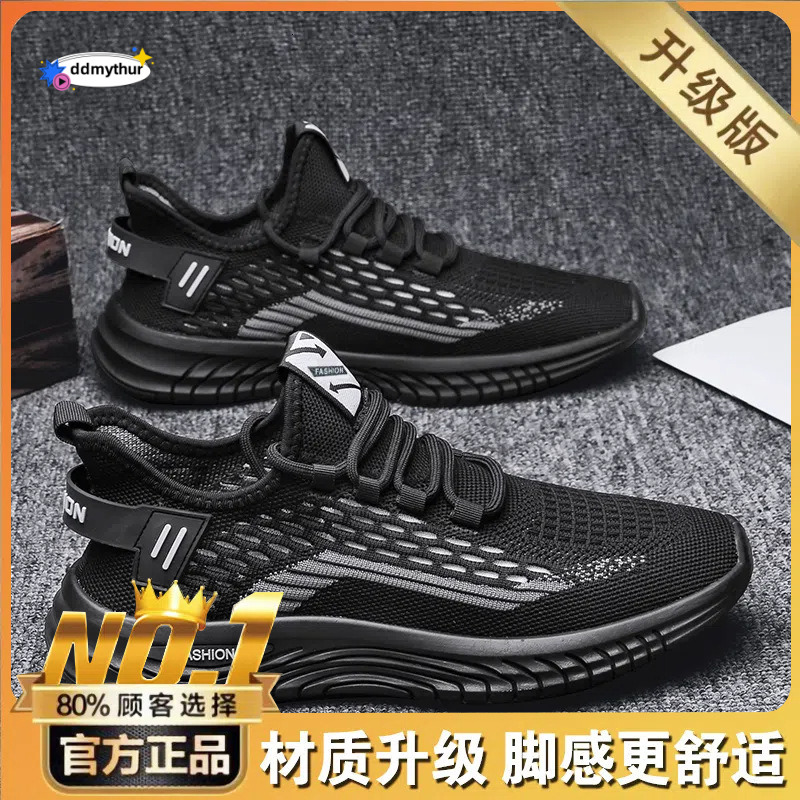 Spring New Men's Flying Weave Breathable Seasonal Fashion Hollow out Sports Running Cloth Casual Shoes Tiktok Live Broadcast for Men ddmythur