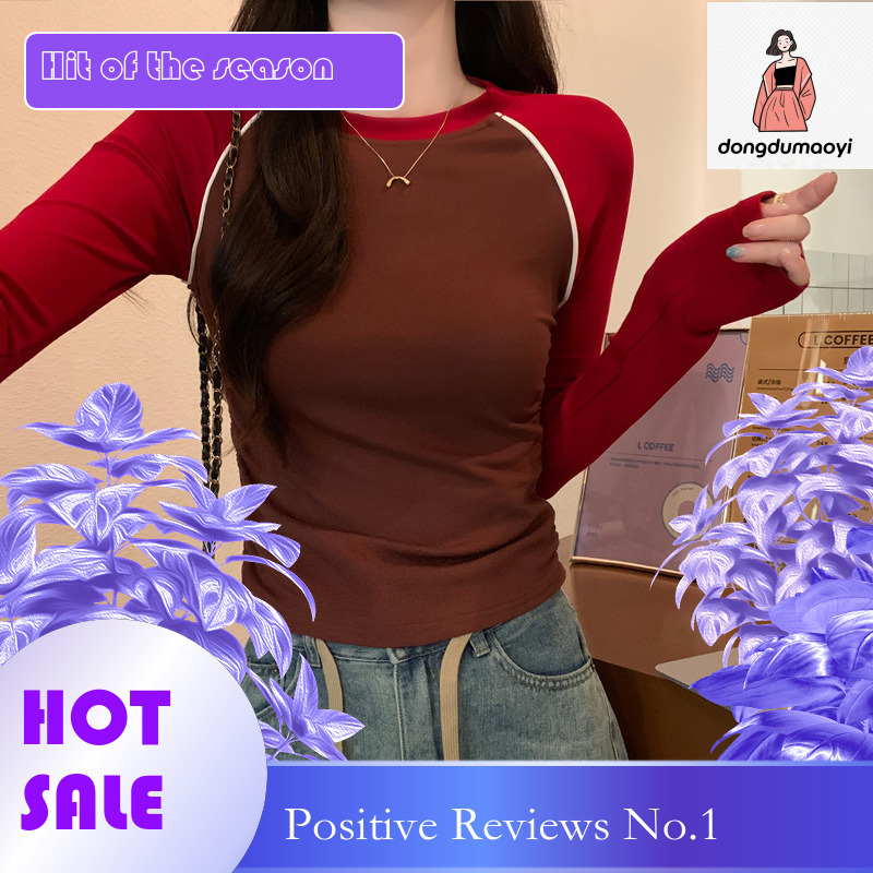 dongdumaoyi 2025 Spring New American Shoulder Long Sleeve T-shirt for Women, slim fit and slimming, color blocked interior, bottom layer, top