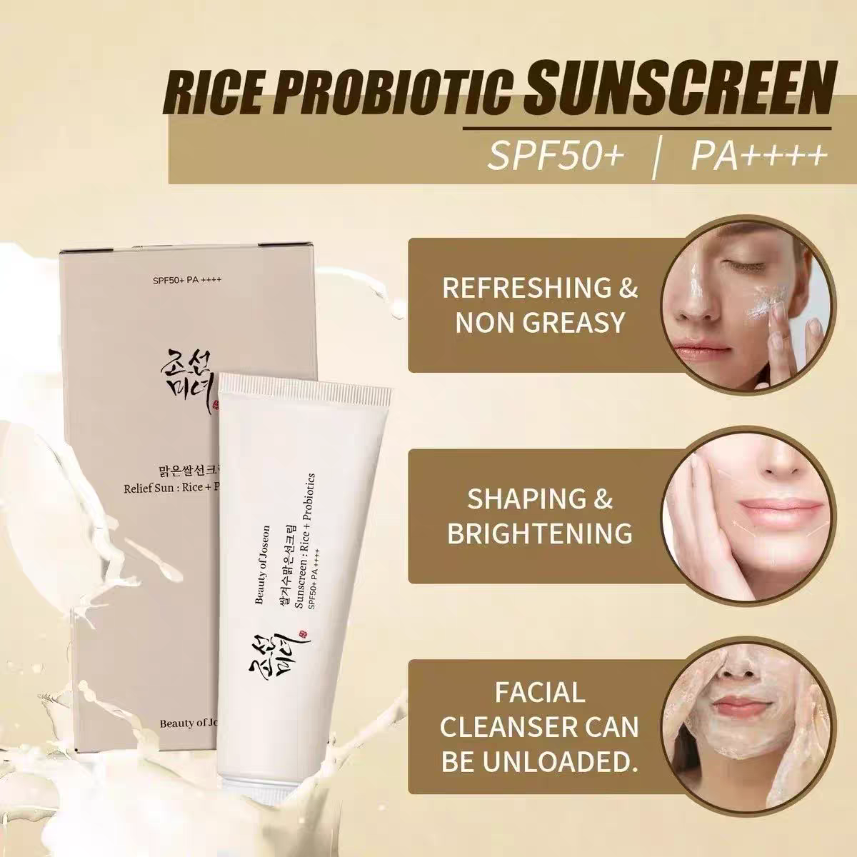 Rice Probiotic Light Moisturizing Skin Care Plain Foundation And Cream 50ml