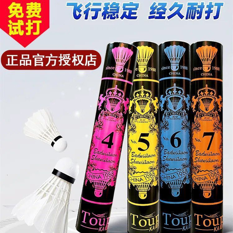 Badminton Endurance King No.7/4/5/6 Stable Indoor and Outdoor Windproof Training Competition 12 Pack Cannot Break