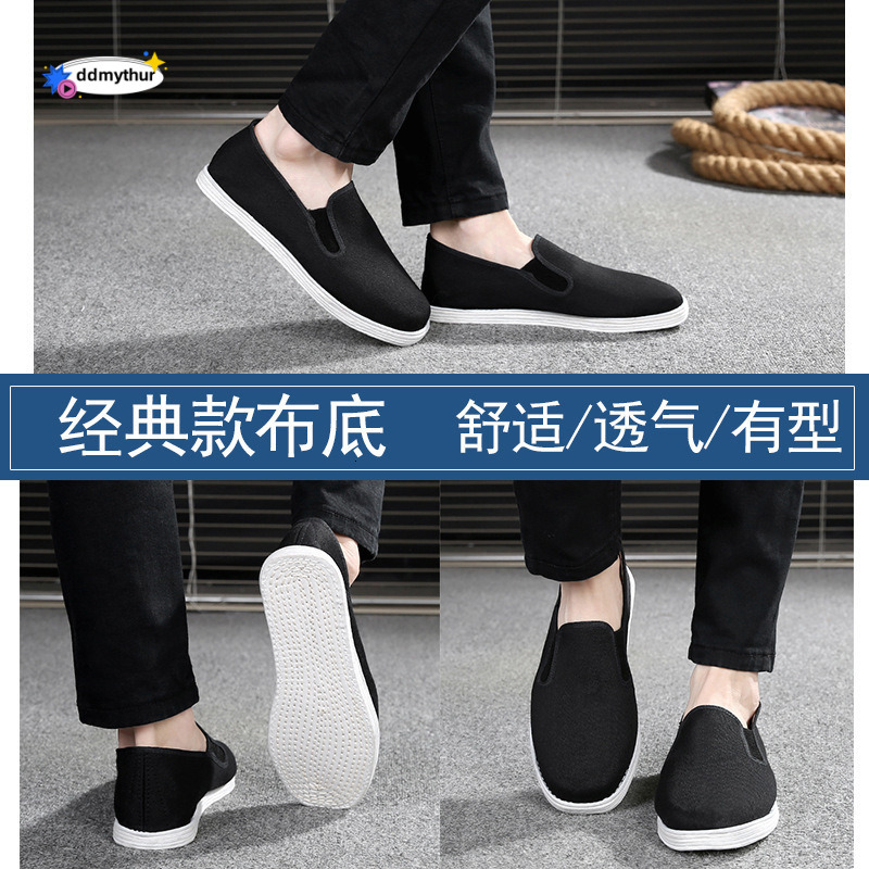 24-year-old Beijing handmade thousand layer sole men, casual youth, breathable full sole, traditional cloth shoes for men ddmythur