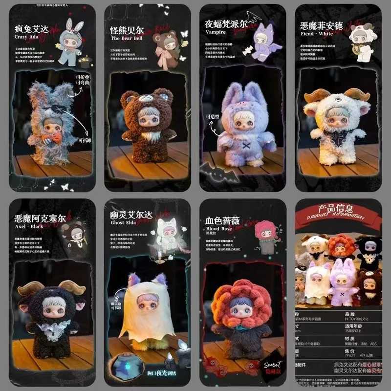 Maymei V2 Dark Forest Series Blind Box Kawaii Animal Plush Doll Desktop Decor Soft Stuffed Mystery Toy Kids Girls Birthday Gifts W250515