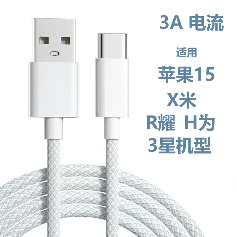 USB Cable for Android Fast Charging Data Cable Type-C Phone 15W Charger Cables