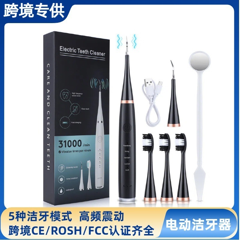 Electric dental cleaner set for home use six in one electric toothbrush calculus removal teeth cleaning and beauty device 241030