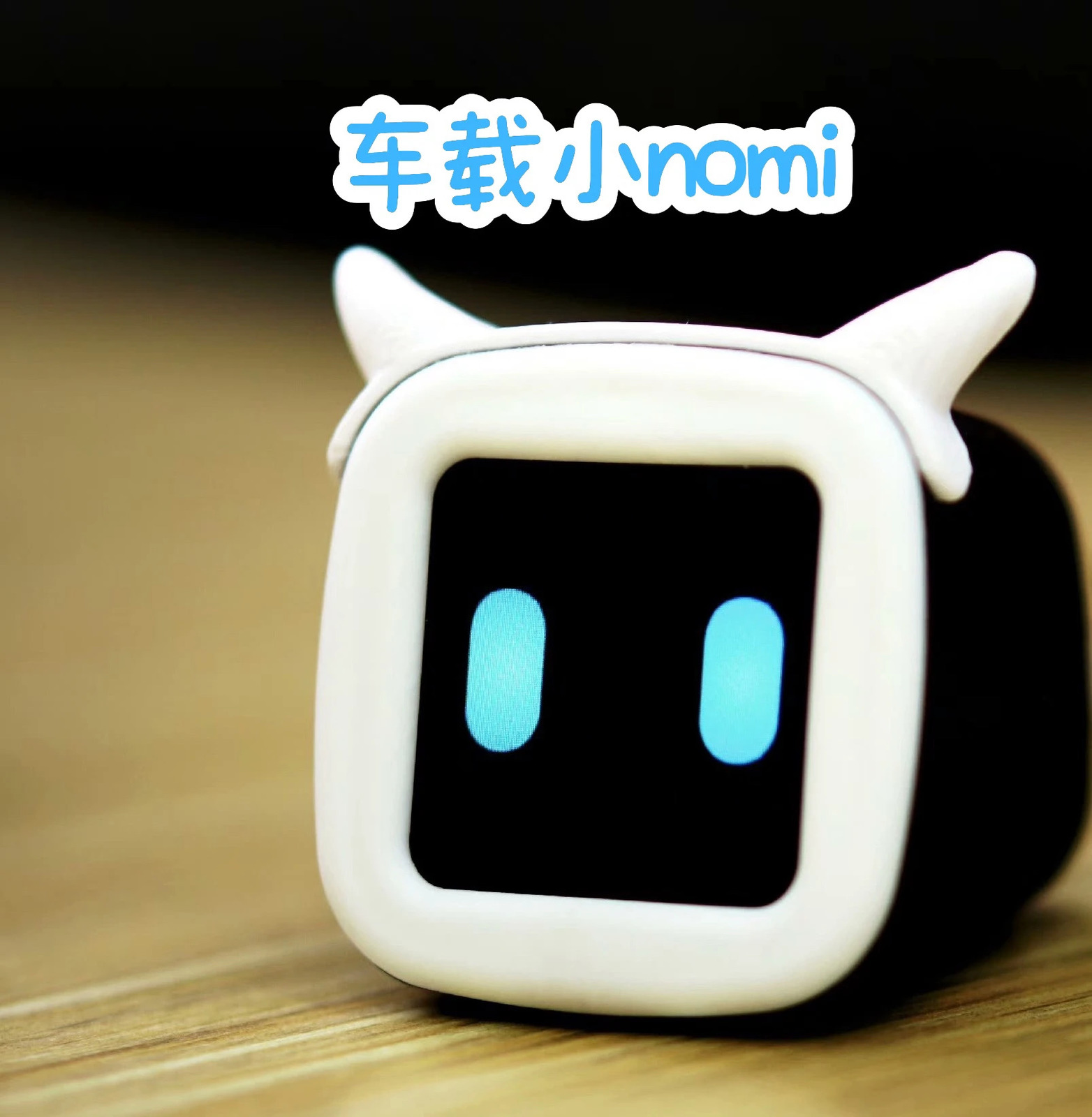 Car Companion Robot Little Nomi Mini Robots Car Emotion Type-C Charging Car Cute Robot Accessories Car Decoration Customize Gift 250515