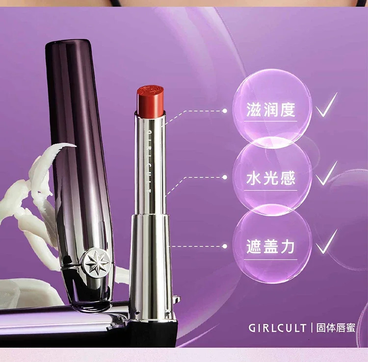Girlcult Jelly Solid Lip Gloss Cute Hydrating Mirror Red Brown Lipstick Clear Lip Tint Nude Lip Makeup Cosmetics 250515