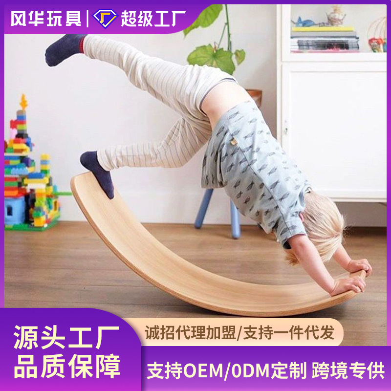 Children's Training Balance Board Puzzle Exercise Wooden Seesaw Yoga Baby Smart Board Toy