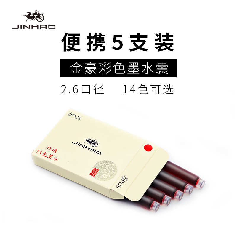 Jinhao Ink Fountain Pen Refill Ink Bottle Glass Cartridge Disposable Ink Bag Suitable for most fountain pens of Jinhao X750,X450,1200,1000,189,850,350
