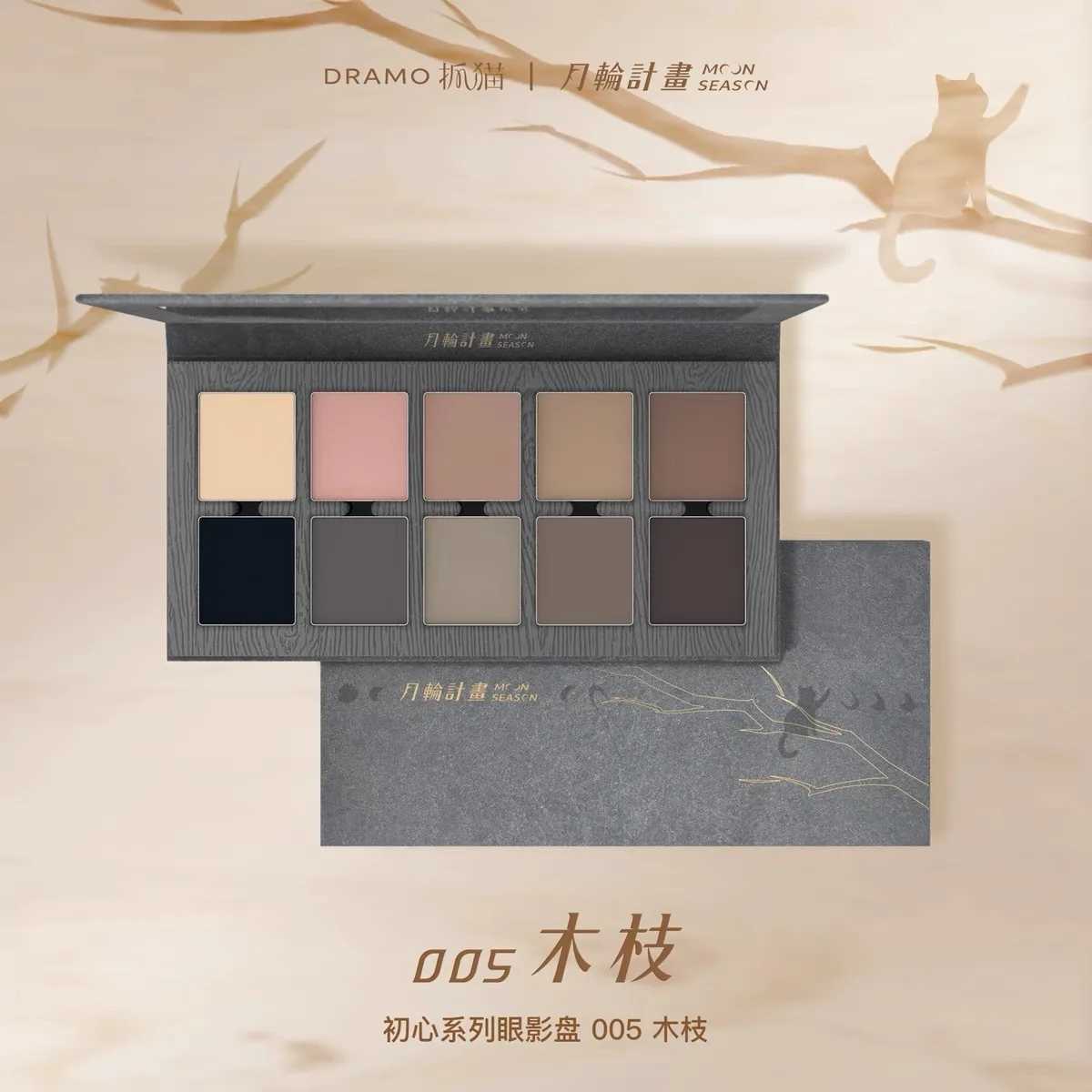 DRAMO Old Mushroom Co-name Y2K 10 Color Eyeshadow Matte Shimmer Chameleon Eye Shadow Palette Green Yellow Eye Makeup W250520