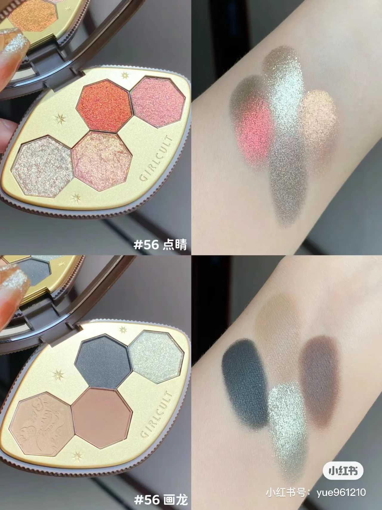 Girlcult 4 Color Eyeshadow Palette Shimmer Matte Chameleon Eye Shadow Vegan Make Up Sets Cosmetics W250520