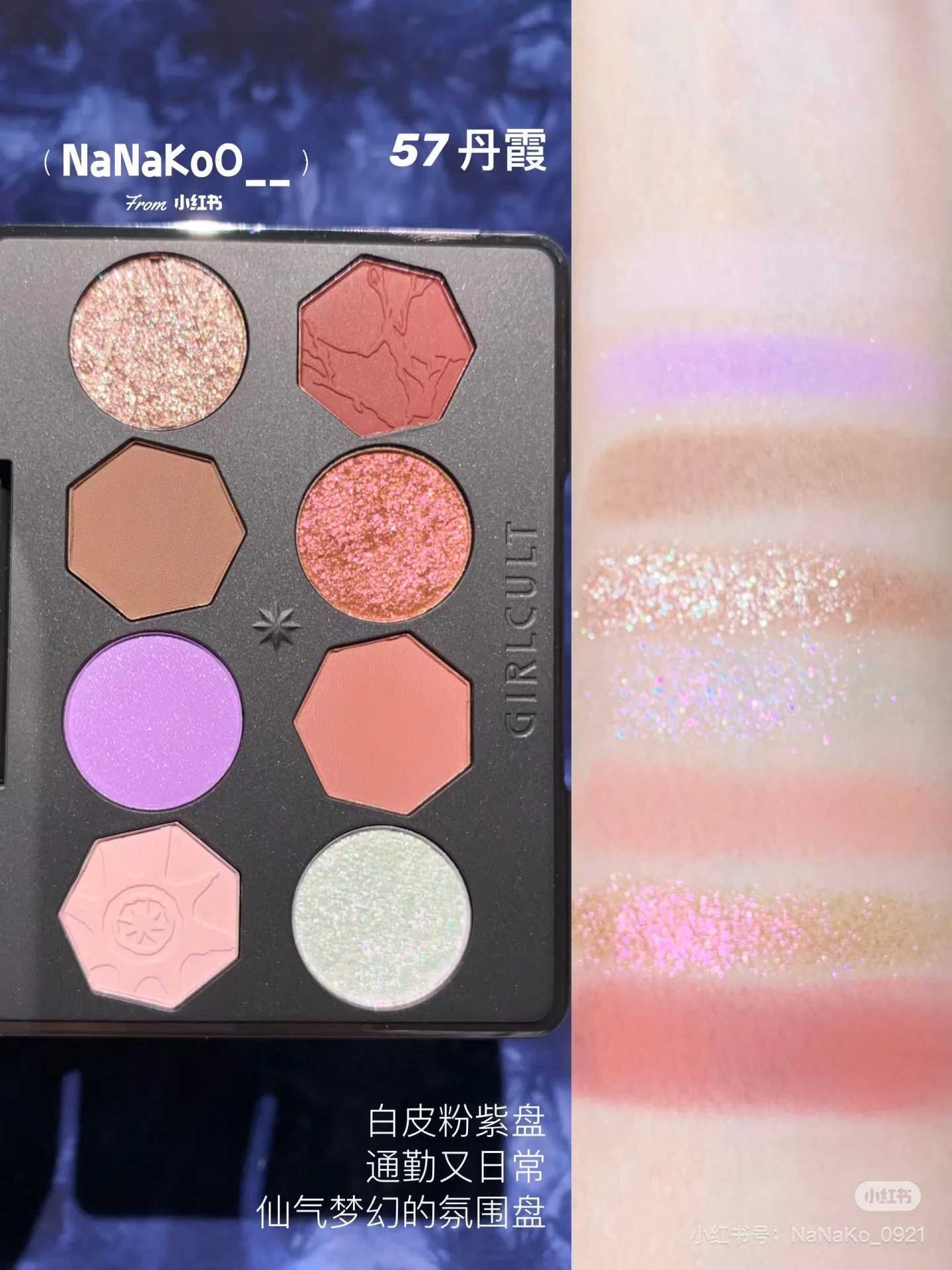 Girlcult Miomu Series 8 Color Glitter Eyeshadow Palette Chameleon Matte Shimmer Waterproof Palette Eyeshadow Smokey Makeup W250520