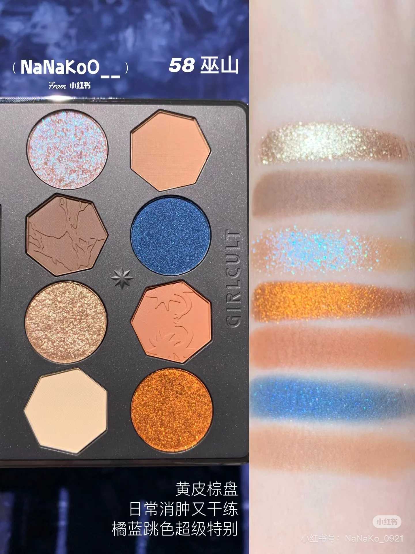 Girlcult Miomu Series 8 Color Glitter Eyeshadow Palette Chameleon Matte Shimmer Waterproof Palette Eyeshadow Smokey Makeup W250520