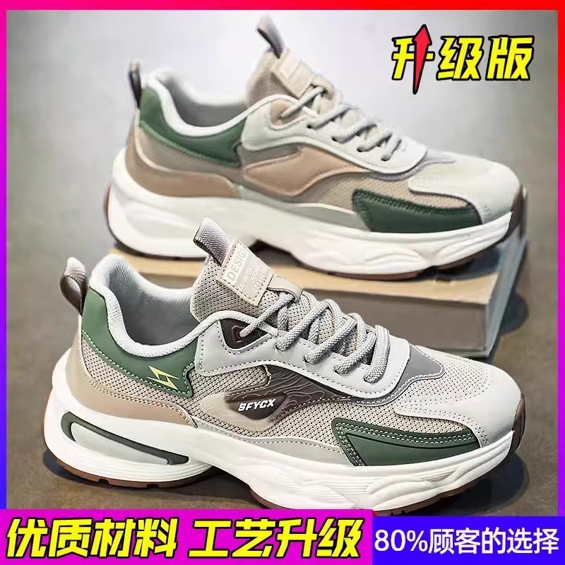 Designer casual shoes Men's summer casual shoes with breathable mesh, thick sole, height increasing, versatile, trendy, popular, sporty, lightwei