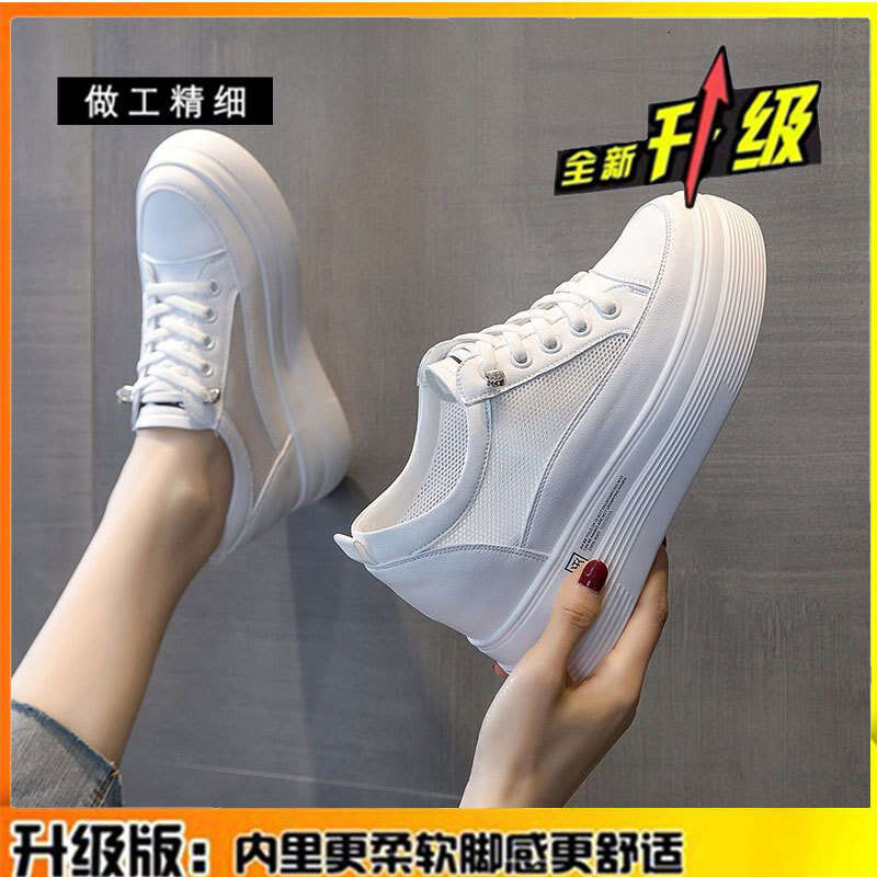 Leather inner height increasing white for women, summer 2025 mesh breathable thick sole versatile small casual board shoes