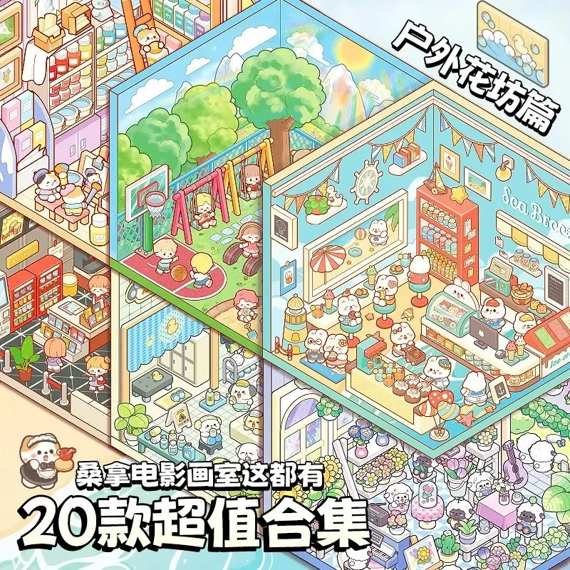 20Pcs 20in1 Cartoon Landscape Sticker Book DIY 3D Pocket Cabin Scene Stickers Gift for Kid Child 250519