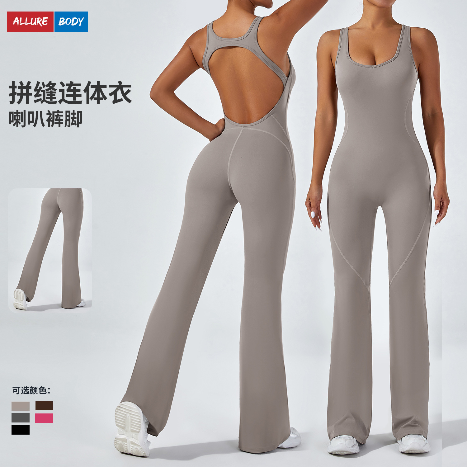 Tight backless one-piece yoga hip lifting exercise and fitness suit, wide leg pants, belly cinching micro flared jumpsuit