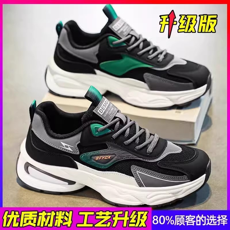 Designer casual shoes Men's summer casual shoes with breathable mesh, thick sole, height increasing, versatile, trendy, popular, sporty, lightwei