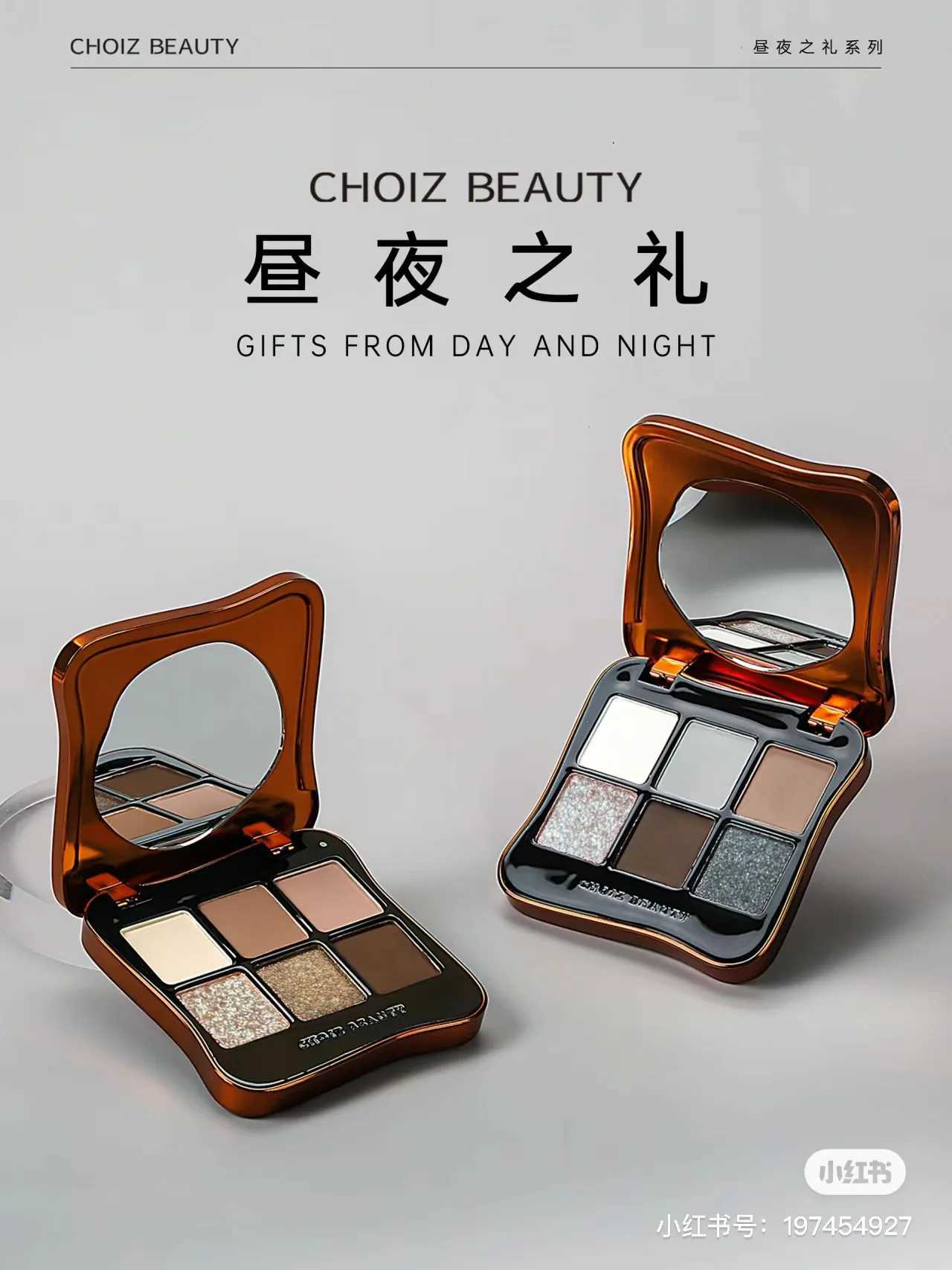 CHOIZ BEAUTY Day and Night Gift Series 6 Color Eyeshadow Gold Brown cement ash Smoky Earth Eyeshadow Tray W250520