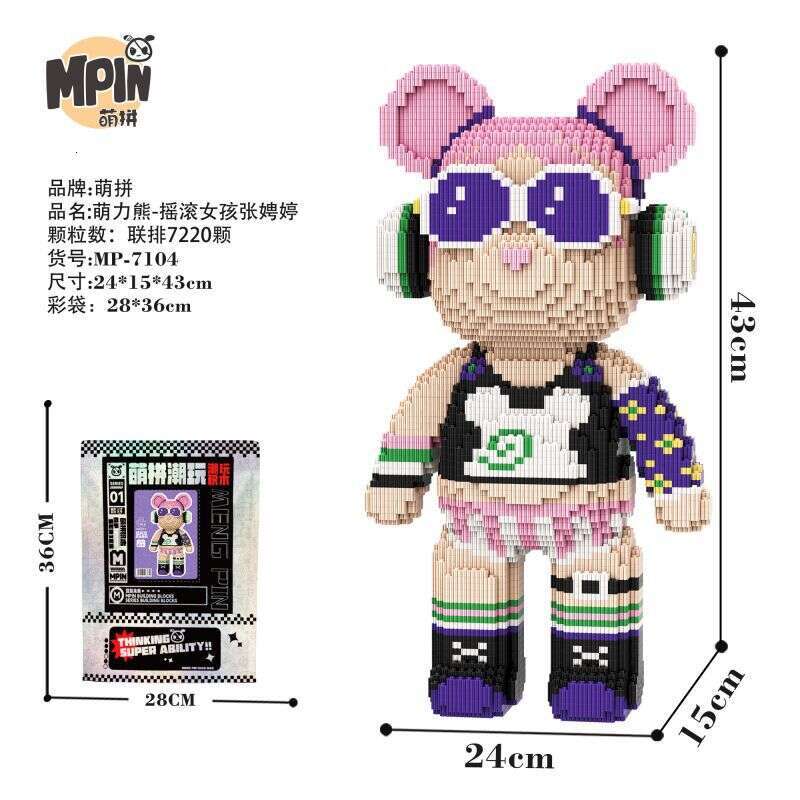 DHgarget Cute Trendy Play With 43cm Mary Bear Puzzle Building Block Toy, Boys And Girls Brainstorm, Birthday Gift, Living Room Decoration