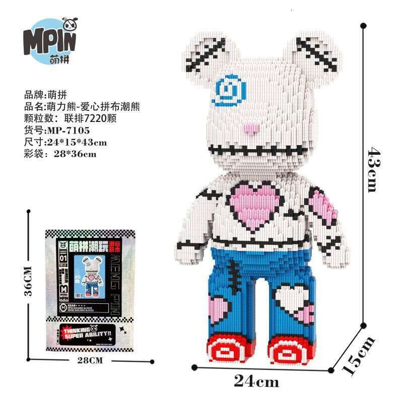 DHgarget Cute Trendy Play With 43cm Mary Bear Puzzle Building Block Toy, Boys And Girls Brainstorm, Birthday Gift, Living Room Decoration