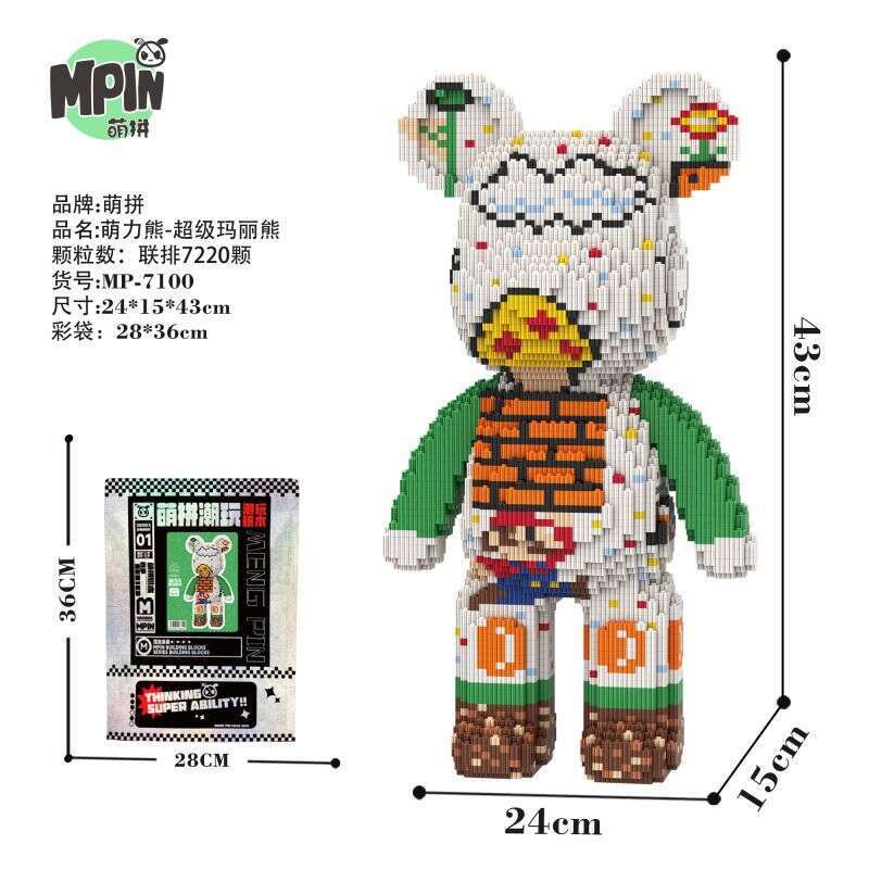 DHgarget Cute Trendy Play With 43cm Mary Bear Puzzle Building Block Toy, Boys And Girls Brainstorm, Birthday Gift, Living Room Decoration