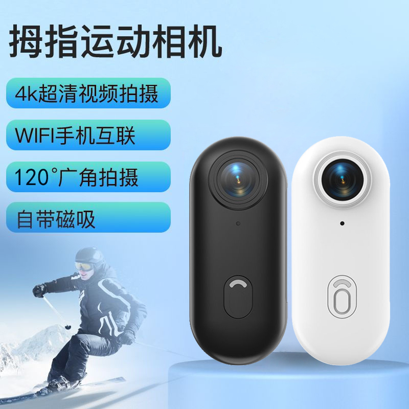 Mo Xueqing 4K Thumb Camera Outdoor Cycling Diving Hiking Pet Sports Camera Pocket Camera Anti-shake