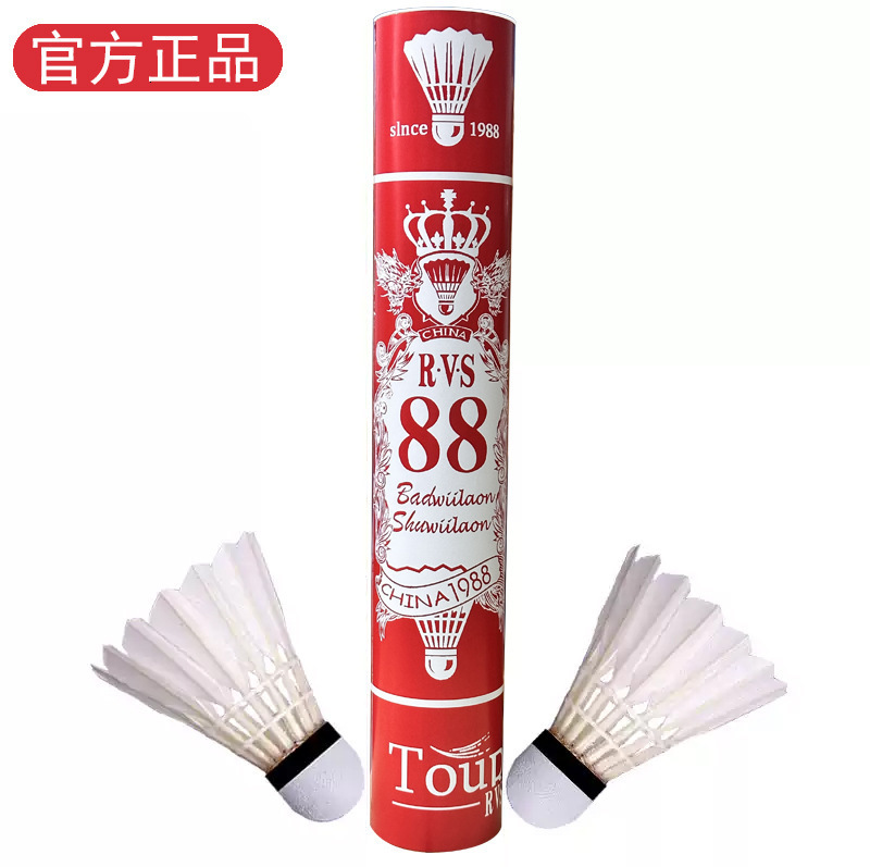 RVS Badminton No.7 No.3/4/5 No.10 Durable and Stable Training Match 12 pieces of equipment cannot be broken 231208