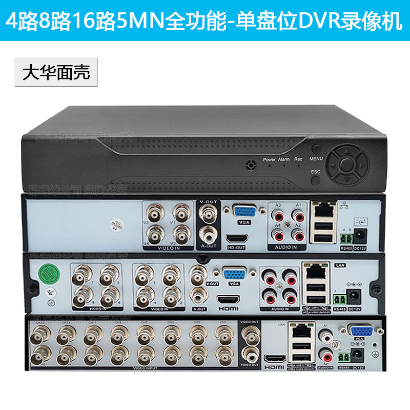 Xiongmai 4-channel 32 channel 5-million 14T high-definition coaxial DVR hard disk recorder 4K monitoring eye 4-in-1 monitoring host 240219