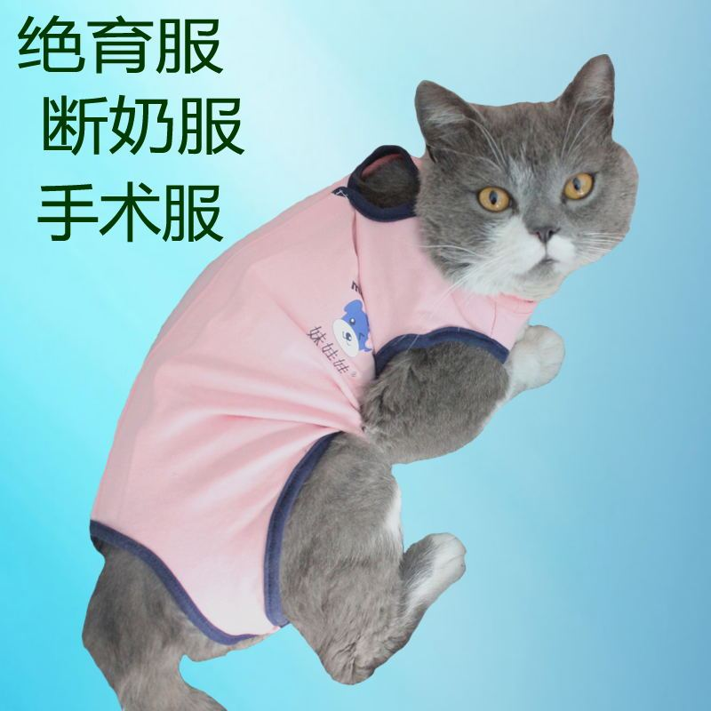 Pet sterilization and weaning surgical gown