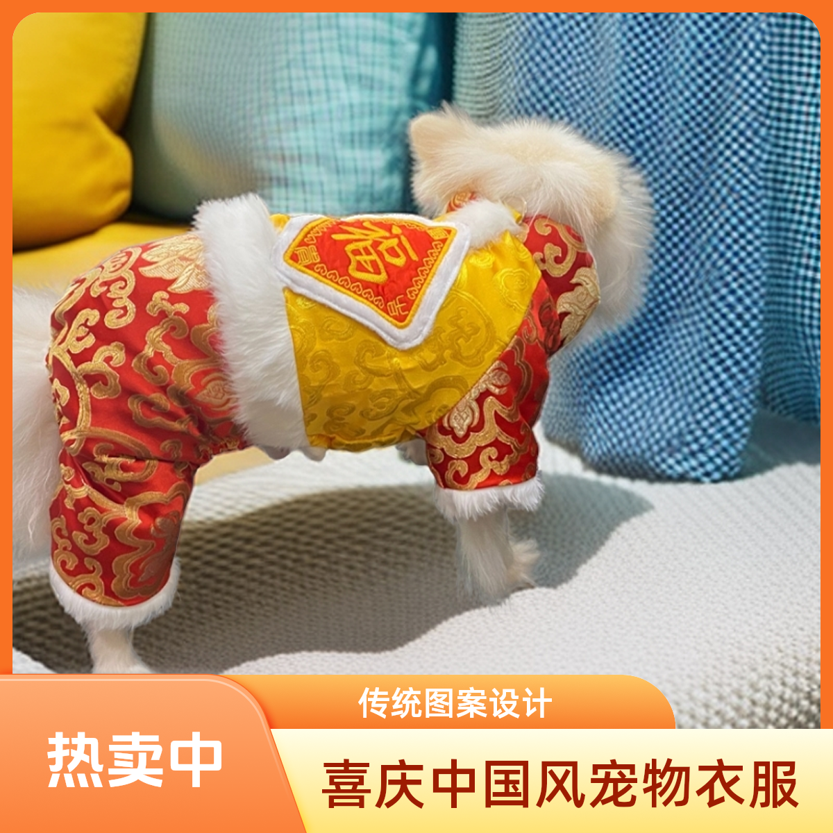 Pet clothing with the character 'Fu' in Tang style, ancient style