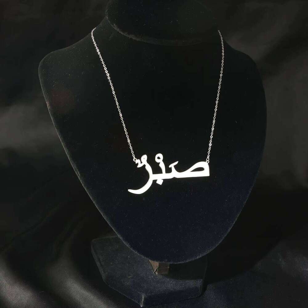 Custom Stainless Steel Arabic Name Necklace Personalized Letters Fashion Link Chain Jewelry for Women Wholesale