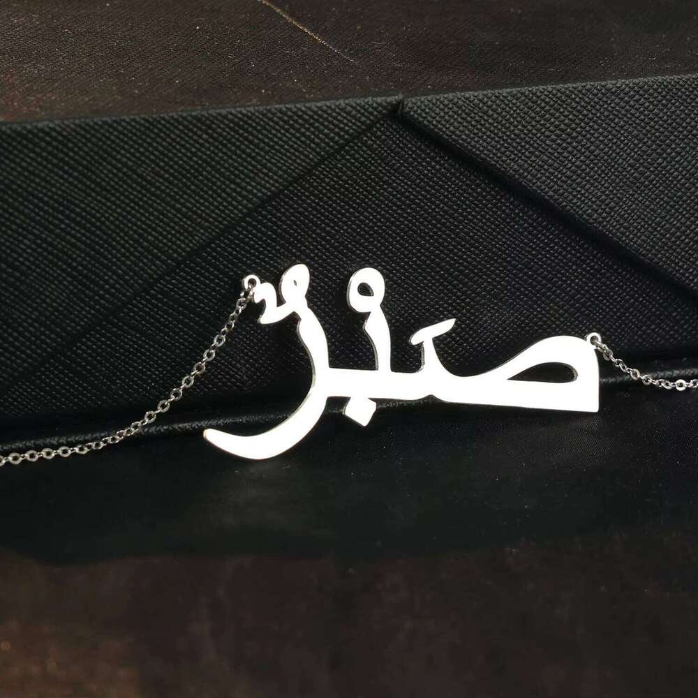 Custom Stainless Steel Arabic Name Necklace Personalized Letters Fashion Link Chain Jewelry for Women Wholesale