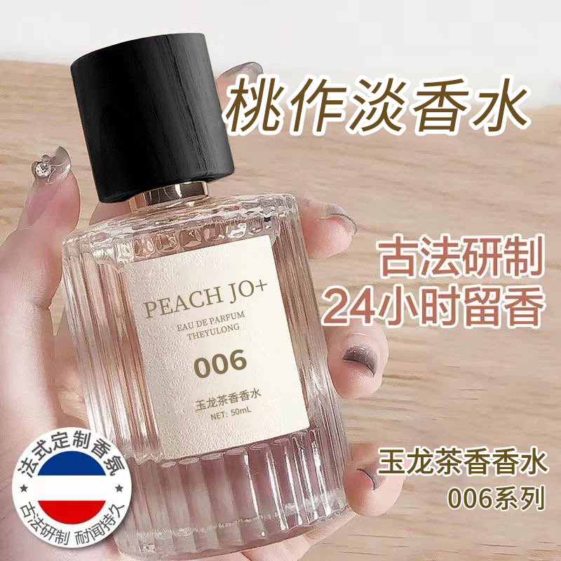 Luxurious Timedouyin Fragrance: Deep Wooden Scent Perfume With Exotic Spice Accents for Men & Women