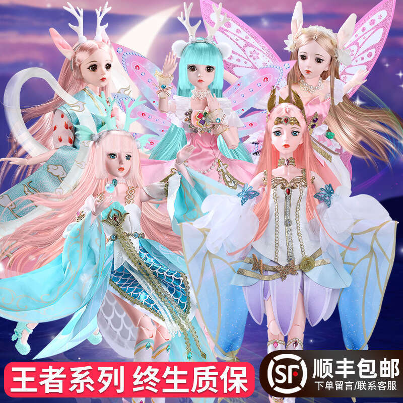 Doll Toy Set for Girls Princess Honor of Kings Yao Xishi Diao Chan Ailin Children's Birthday Gift