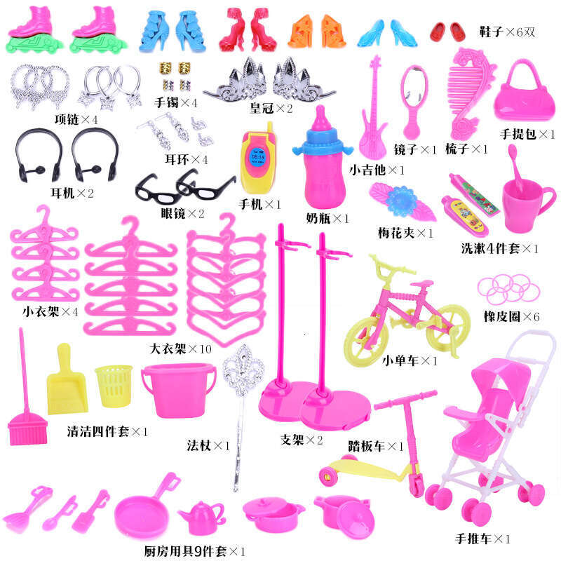 Universal Gift Box for Dress-Up Doll Accessories Toys Children's Play House 114-Piece Bagged Set