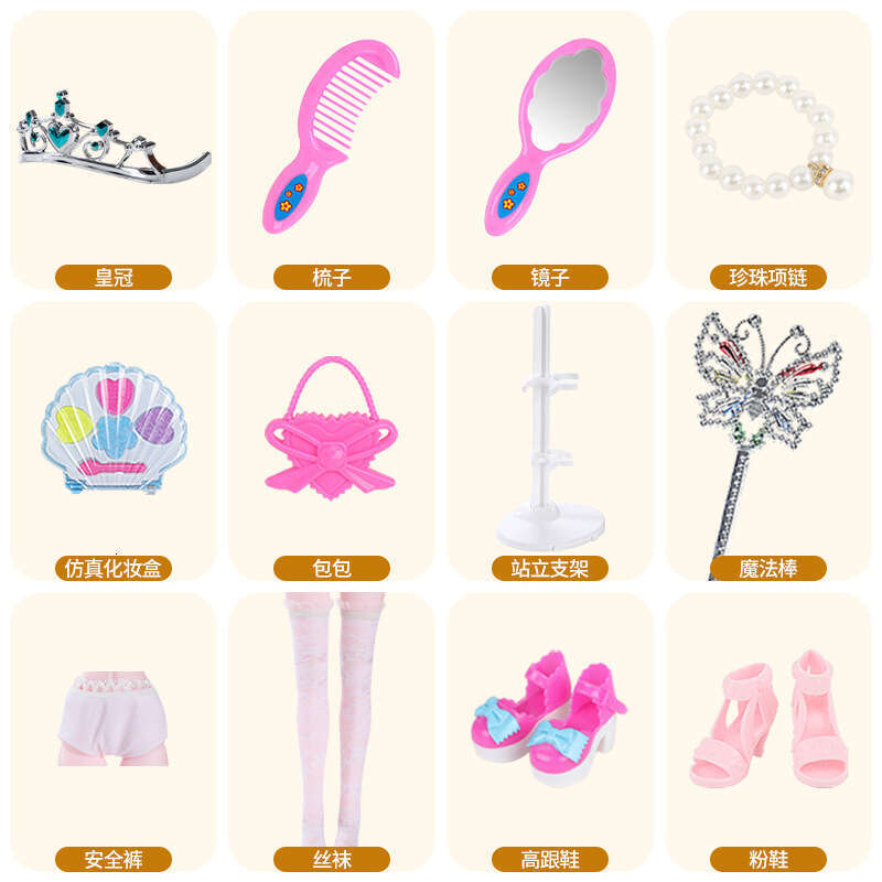 60cm Universal Doll Accessories Comb Mirror Crown Magic Wand Bag Clothes Girl Toys