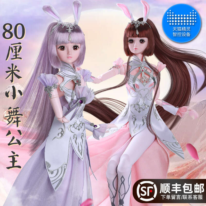 80cm Extra Large Five-Year-Old Xiao Wu Princess Doll Children's Toy Set Girl's Birthday Gift