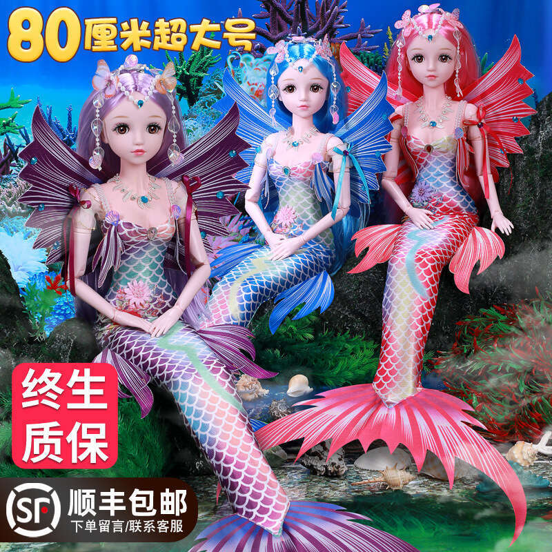 Extra Large 80cm Mermaid Princess Doll Little Girl Gift Children's Toy Set 2024 New Model