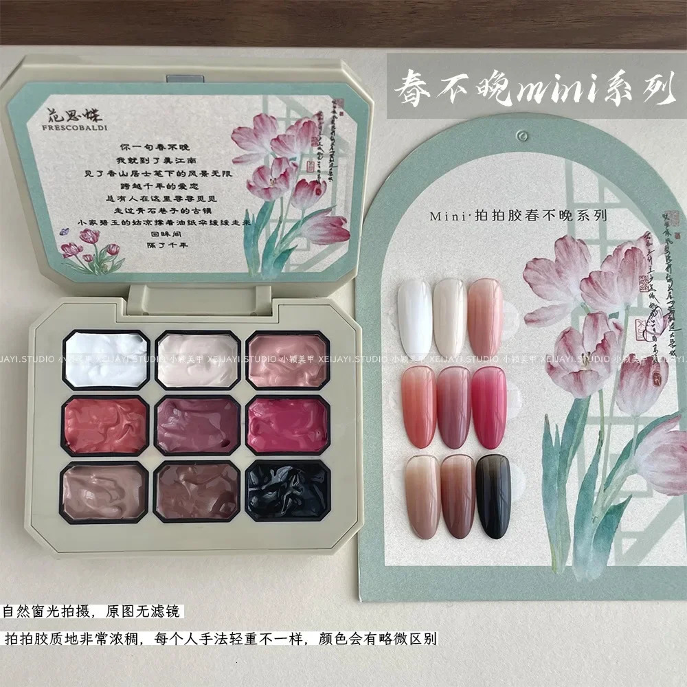 Mini 9-color Chinese style series of pat glue collection eye shadow palette gradient painting nail polish nail glitter 250523