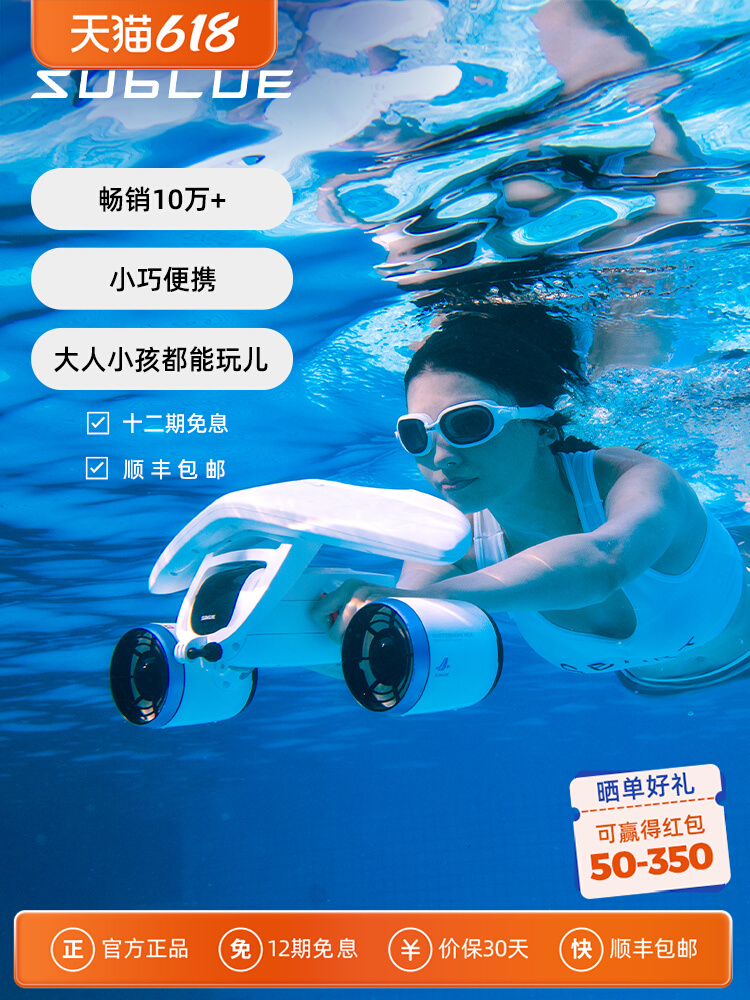 Underwater propulsion brushless motor handheld electric aircraft swimming diving