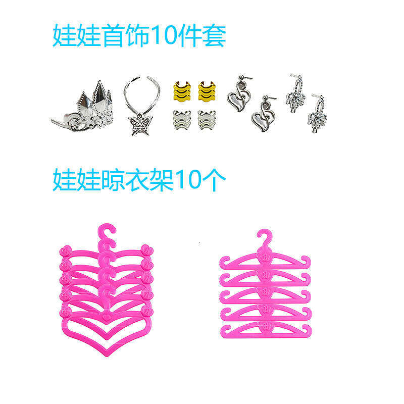 Large Gift Box Universal Dress-Up Doll Accessories Clothes Hangers Toys Pretend Play for Girls 50-Piece Set