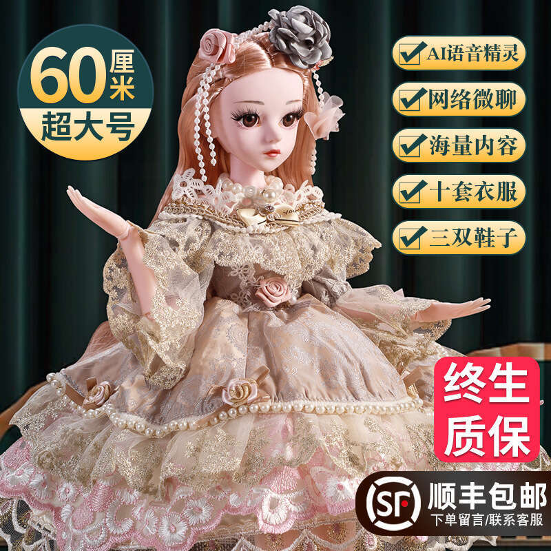 2024 New Collectible Edition Lingke Kaiti Princess Girl's Birthday Gift Children's Toy Set Doll