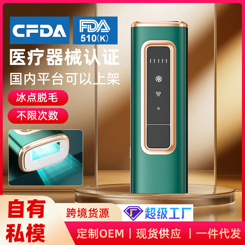 Epilator Home Portable Beauty Mini Device Body Armpit Permanent Painless Ice Cooling Freezing Point IPL Laser Hair Removal Remover 230509