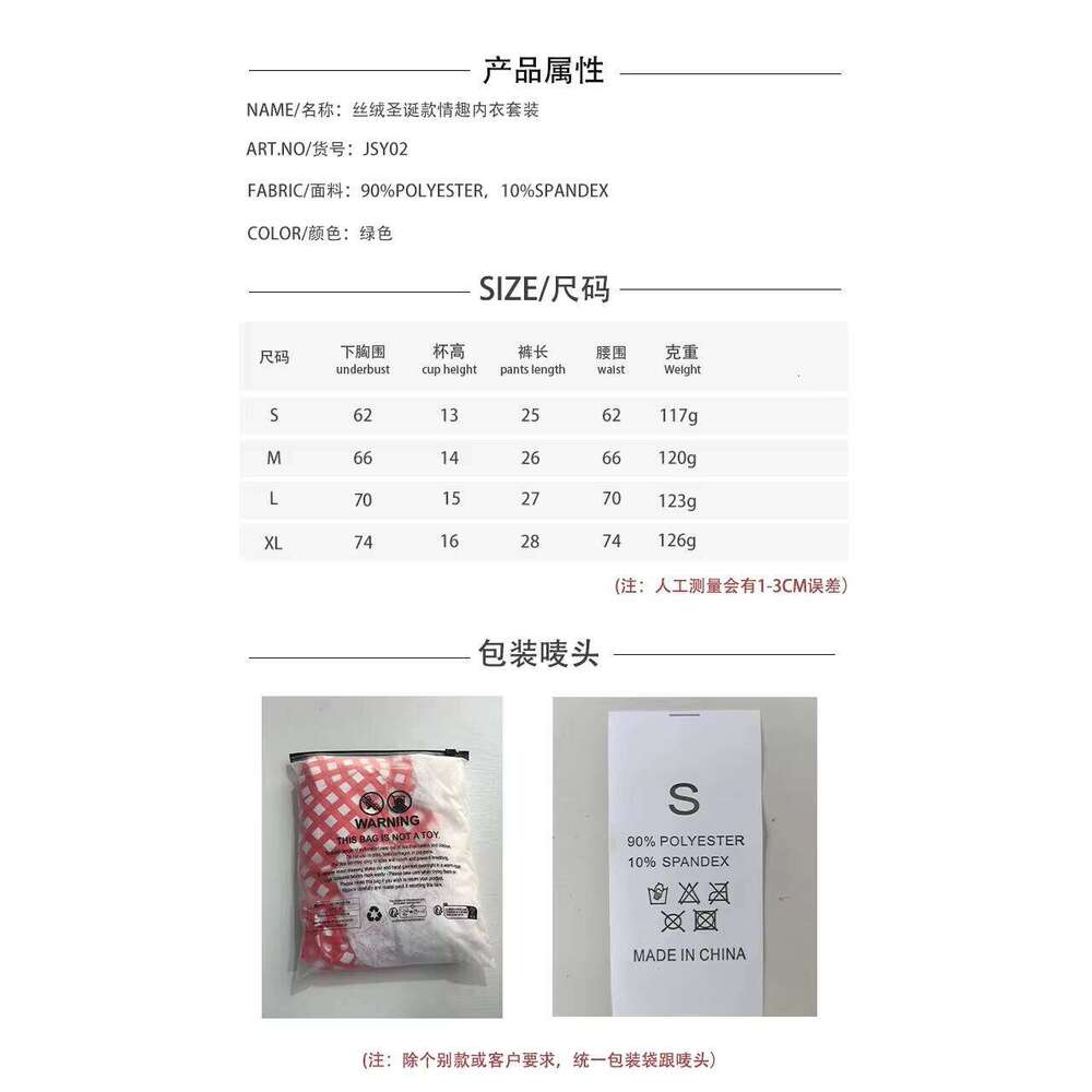 Europe United States Christmas Erotic Satin Veet Uniform Womens Oversized Light Control Level Sexy Lingerie Suit