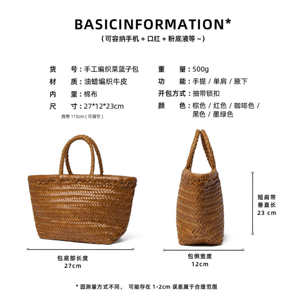 2024 New Handmade Woven Genuine Leather French Style Basket First Layer Cowhide Women's Bag