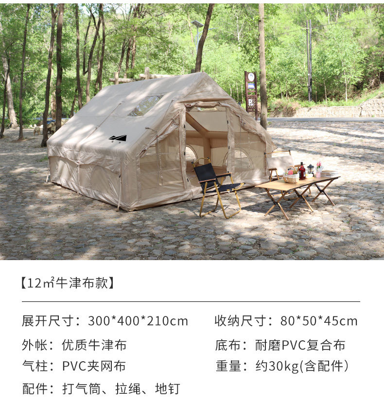 German quality clearance 12 camping outdoor outdoor inflatable tent 5-8 people outdoor breathable portable simple rainproof