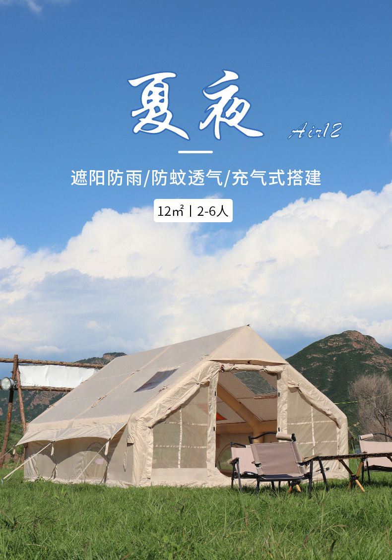 German quality clearance 12 camping outdoor outdoor inflatable tent 5-8 people outdoor breathable portable simple rainproof
