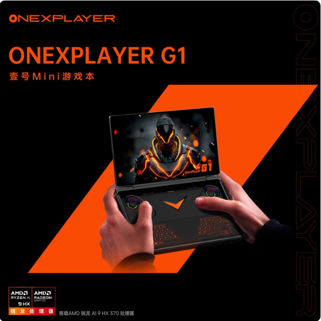 OneXPlayer G1 game handheld win11 laptop mini electric handheld game book