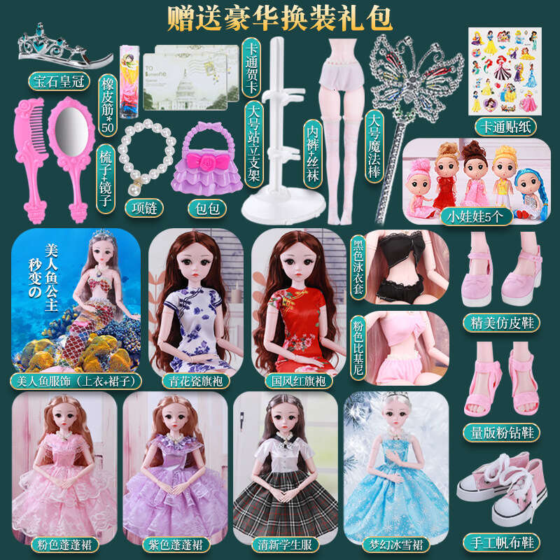 2024 New Collectible Edition Lingke Kaiti Princess Girl's Birthday Gift Children's Toy Set Doll