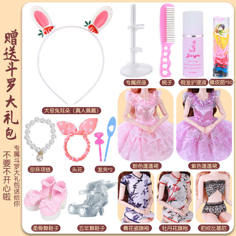 80cm Extra Large Five-Year-Old Xiao Wu Princess Doll Children's Toy Set Girl's Birthday Gift